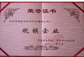 無動(dòng)力風(fēng)機(jī)；自然通風(fēng)器榮譽(yù)