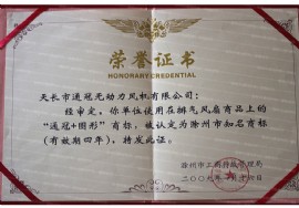 無動(dòng)力風(fēng)機(jī)；自然通風(fēng)器知名商標(biāo)2009-2013